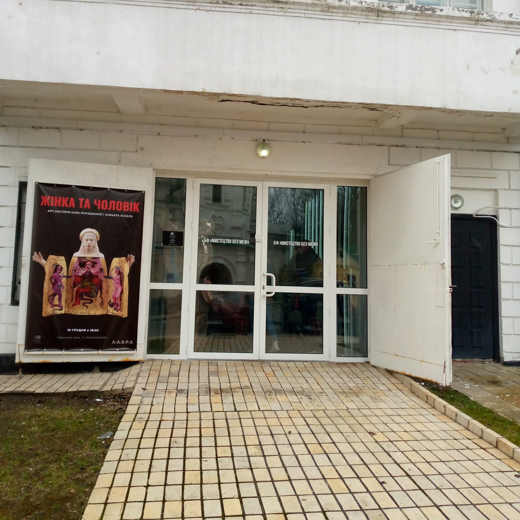 Mironova Gallery, a Driving Force for the Development of Ukrainian Art