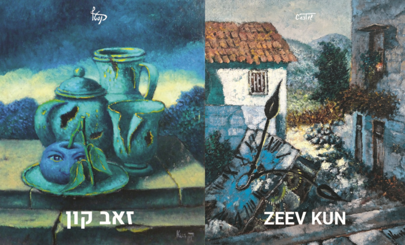 Paintings by Zeev Kun