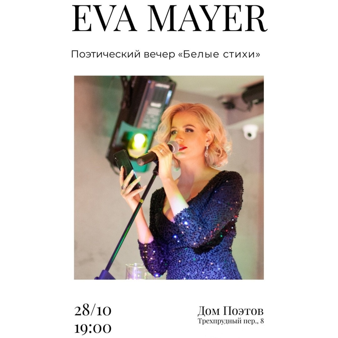 An Evening of Free Verse Poems with Eva Mayer