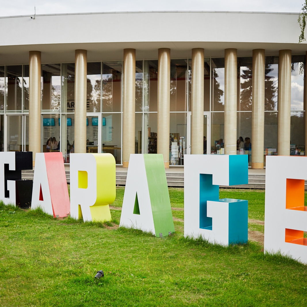 Garage Museum of Contemporary Art in Moscow